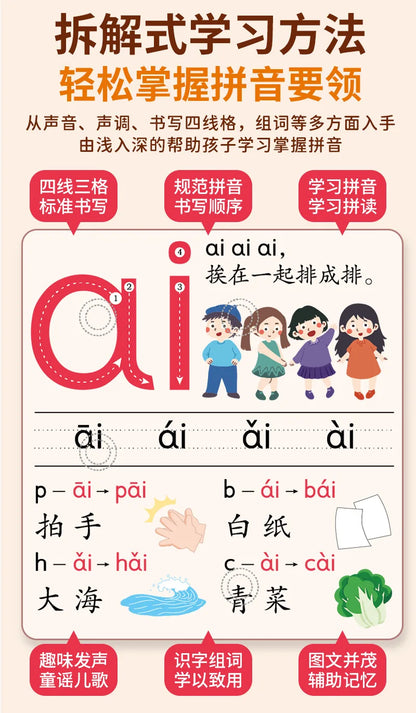 Comprehensive Training in Language, Mathematics, and English, Audio Books, Early Education Enlightenment