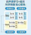 Chinese Pinyin Audiobook, Comprehensive Chinese Language Knowledge Learning, Children's Cognitive Early Education