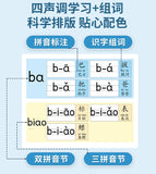 Children's Early Education Audiobooks, Chinese Language Learning, Cognitive Enlightenment