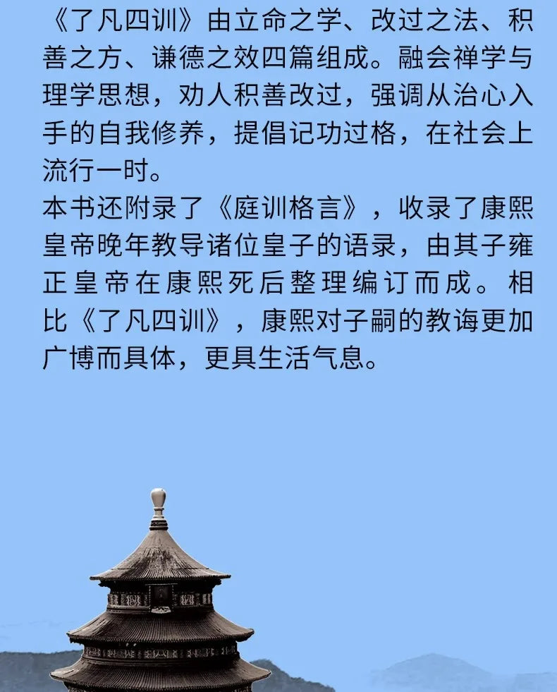 The Four Teachings of Enlightenment, The Essence of Chinese Classics, Original Text in Vernacular Language, Comparative Books