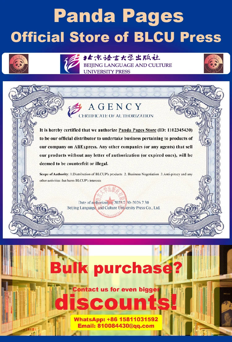 Chinese Language Foundation: Analysis of Easily Confused Words