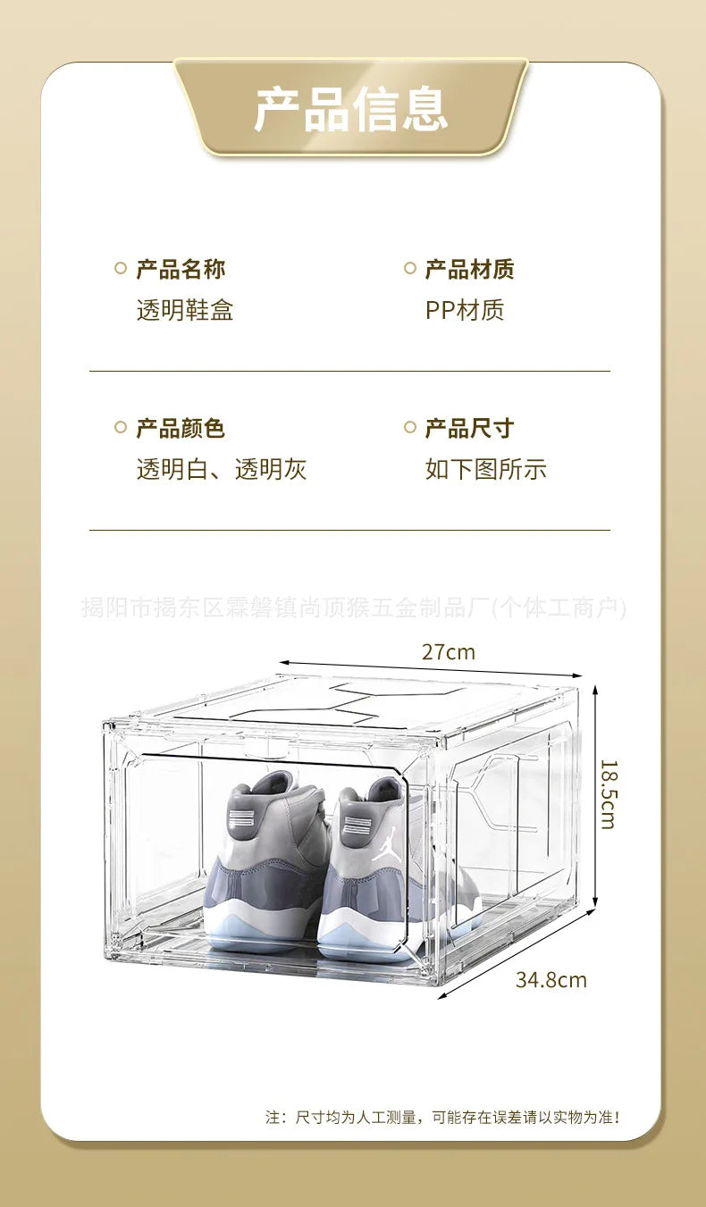 Transparent shoe box, magnetic drop front, thick plastic storage box, detachable dustproof shoe storage box