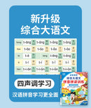 Chinese Pinyin Audiobook, Comprehensive Chinese Language Knowledge Learning, Children's Cognitive Early Education