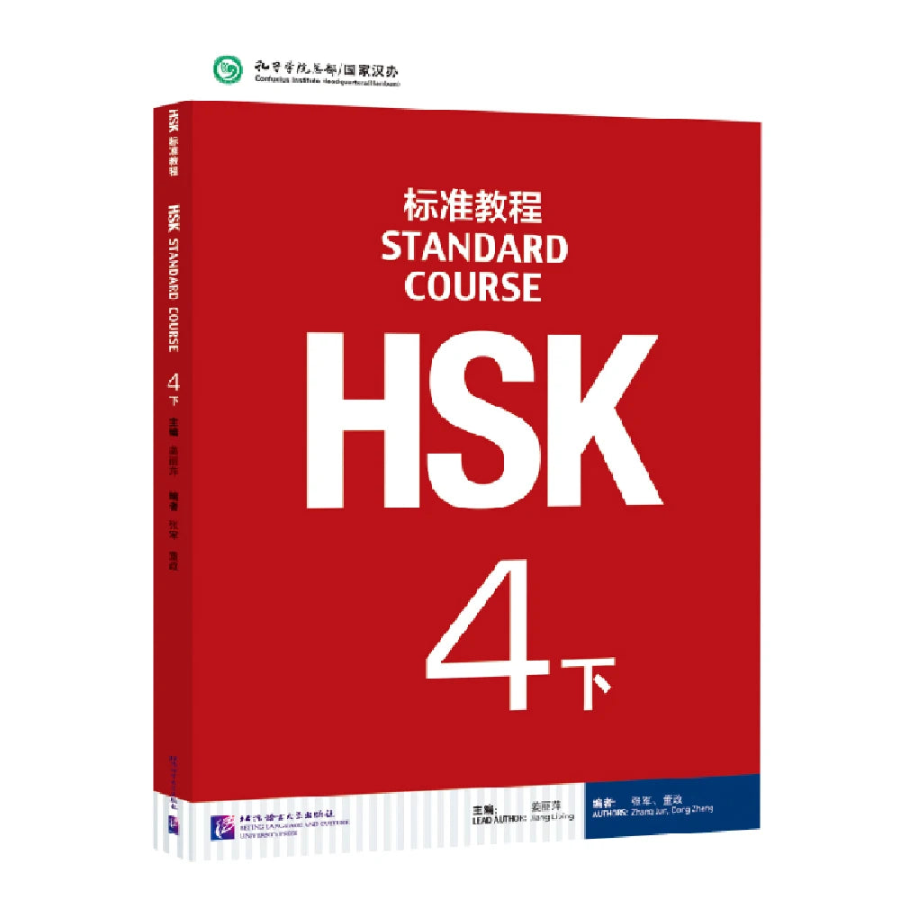 HSK Standard Course Textbook (Single Book Price) Mandarin Chinese Language Learning