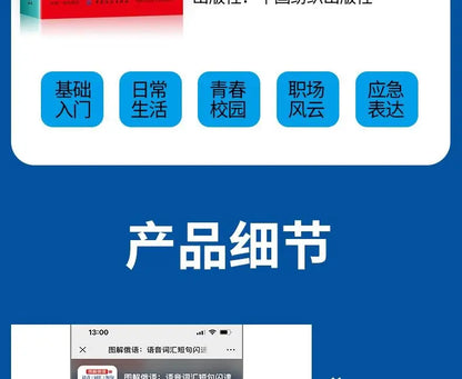 Learn Russian From Scratch Chinese-Russian Bilingual Books Russian Multimedia Classroom From Scratch Language Learning Book