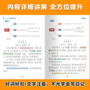 Primary School Students' Writing Training, Comprehensive Chinese Language Exercises