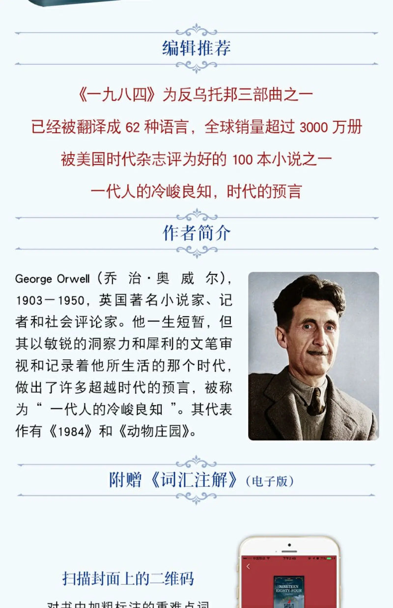 English Novel Book Nineteen Eighty-Four English Original Version 1984 World Classic Literature Fiction Book Genuine Libros