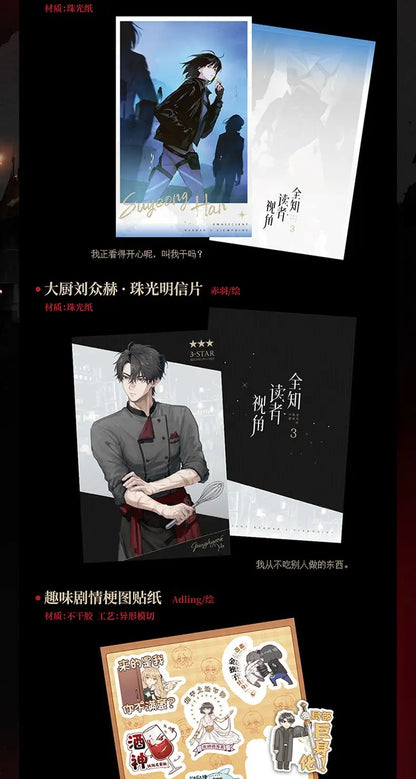 Omniscient Reader’s Viewpoint Vol.3 Manga Novel Book Korean Fantasy Literature Group Portrait Novel SingNsong Fiction Book