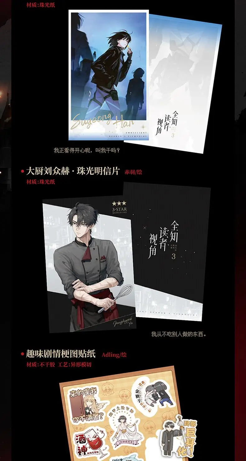 Omniscient Reader’s Viewpoint Vol.3 Manga Novel Book Korean Fantasy Literature Group Portrait Novel SingNsong Fiction Book