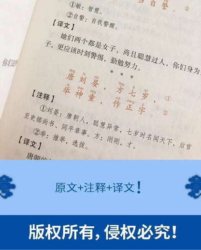 The Four Teachings of Enlightenment, The Essence of Chinese Classics, Original Text in Vernacular Language, Comparative Books