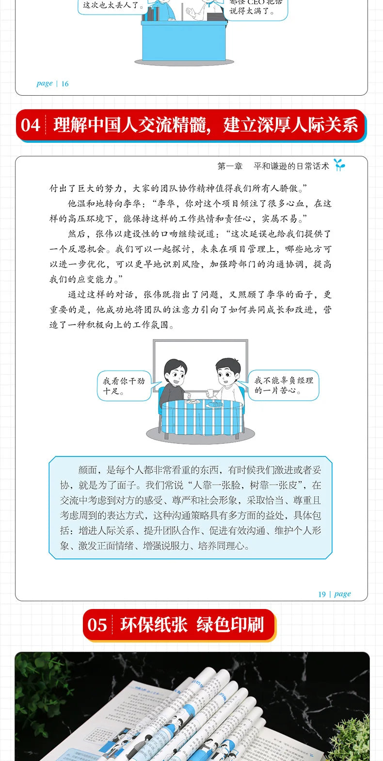 "Chinese Language Art", Eloquence Speaking Skills Books, Language Expression Training, Communication Skills Books