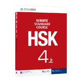 HSK Standard Course Textbook (Single Book Price) Mandarin Chinese Language Learning