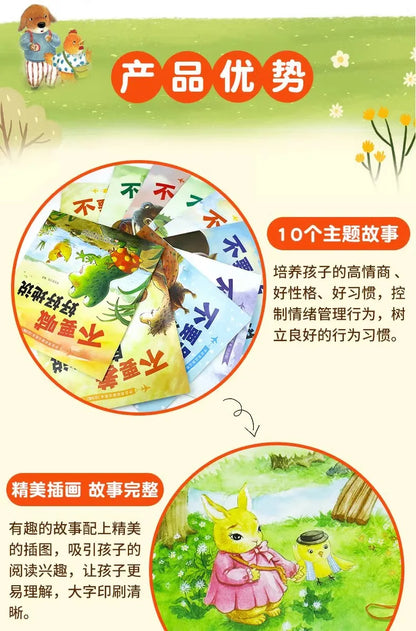 10pcs Children Language Ability Training Emotion Management Early Education Chinese Characters Audio Reading Bedtime Story Books