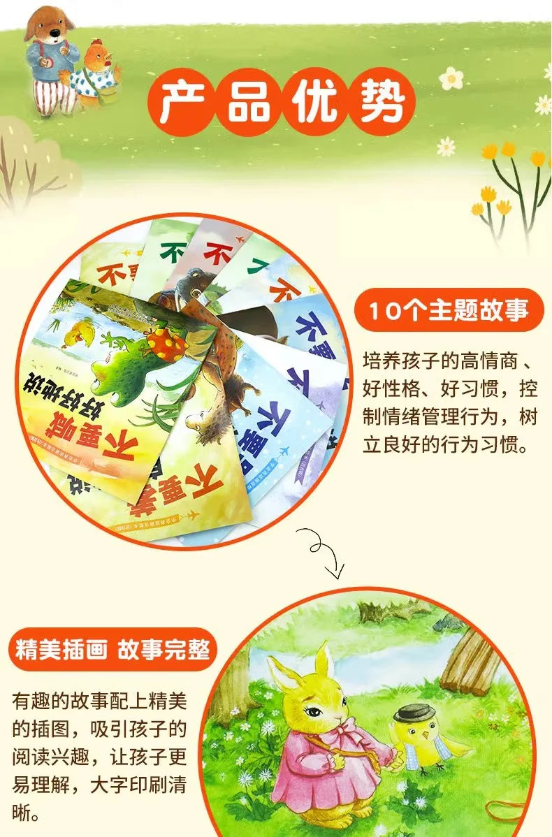 10pcs Children Language Ability Training Emotion Management Early Education Chinese Characters Audio Reading Bedtime Story Books