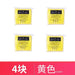 4pcs-Yellow-No-Box