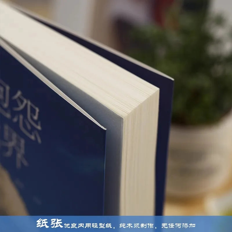 A World Without Complaints, Positive Energy of Youth, Self-regulation of Life Philosophy, Inspirational Books