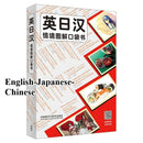 English-Japanese-Chinese Trilingual Dictionary Pocket Book with Illustrated Situations Language Learning Book Easy To Understand