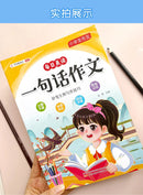 Primary School Students' Writing Training, Comprehensive Chinese Language Exercises