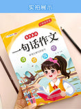 Treinamento de Escrita de Alunos do Ensino Fundamental, Exercícios Abrangentes de Língua Chinesa