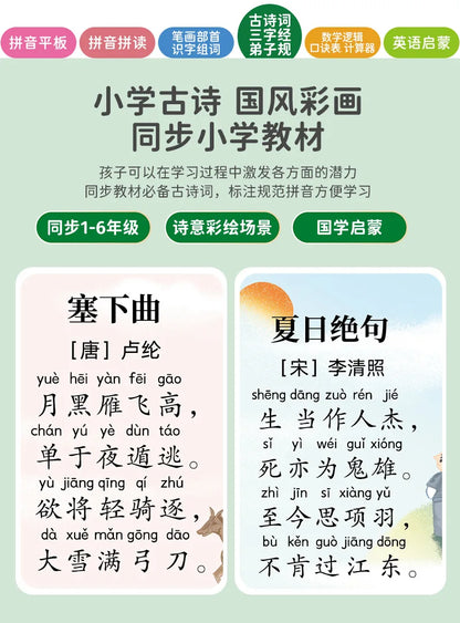 Language, Math, English Enlightenment, Audiobooks, Children's Cognitive Early Education, Learning Aids