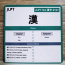 Japanese, Full Set of 990 kanji Cards N5 N4 N3 N2 , English Translation JLPT Proficiency Test, Learning Teaching Tools ﻿