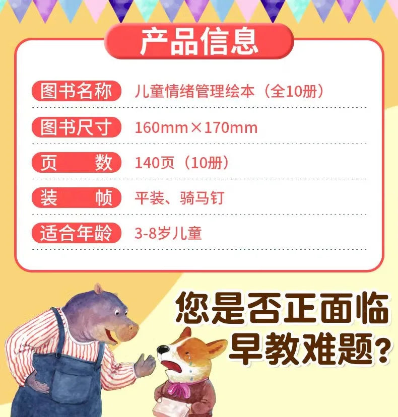 10pcs Children Language Ability Training Emotion Management Early Education Chinese Characters Audio Reading Bedtime Story Books