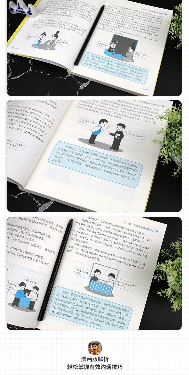 "Chinese Language Art", Eloquence Speaking Skills Books, Language Expression Training, Communication Skills Books