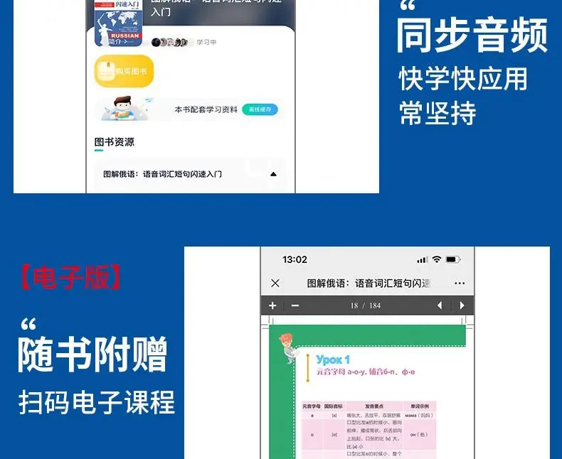 Learn Russian From Scratch Chinese-Russian Bilingual Books Russian Multimedia Classroom From Scratch Language Learning Book