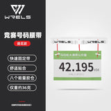 WRELS Outdoor Running Waist Belt Unisex Triathlon Marathon Race Number Belt Running Outdoor Sports Gym Fitness Sport Accessories