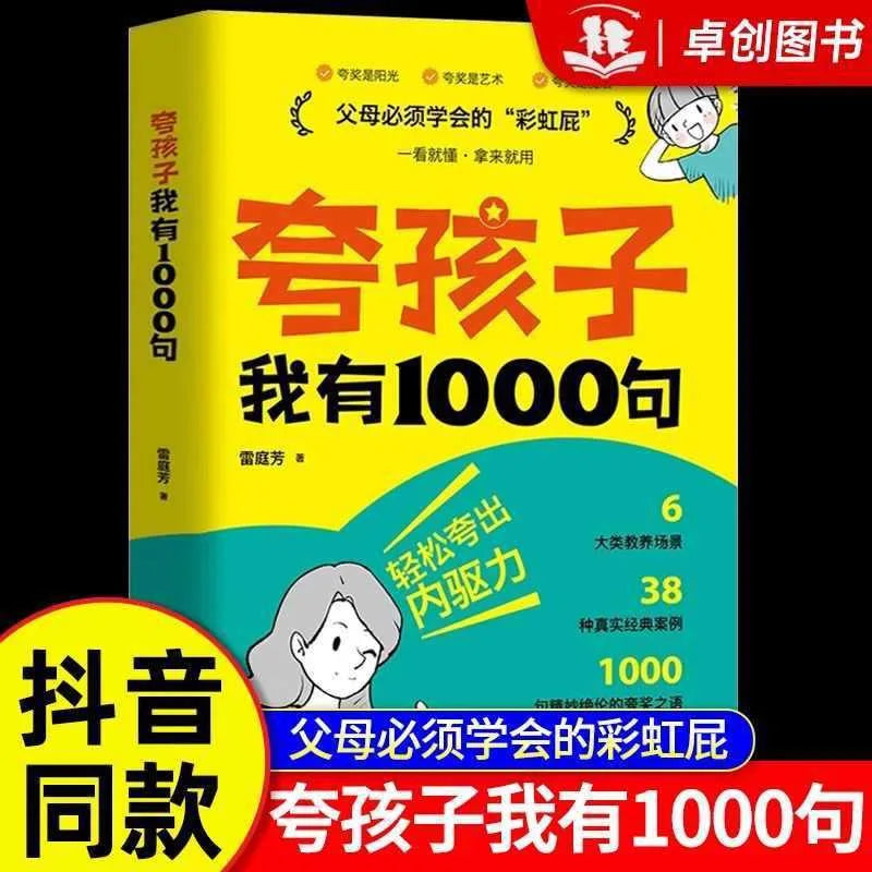 Negotiating with Children, Wise Parents Teach Children High Emotional Intelligence Speaking Skills