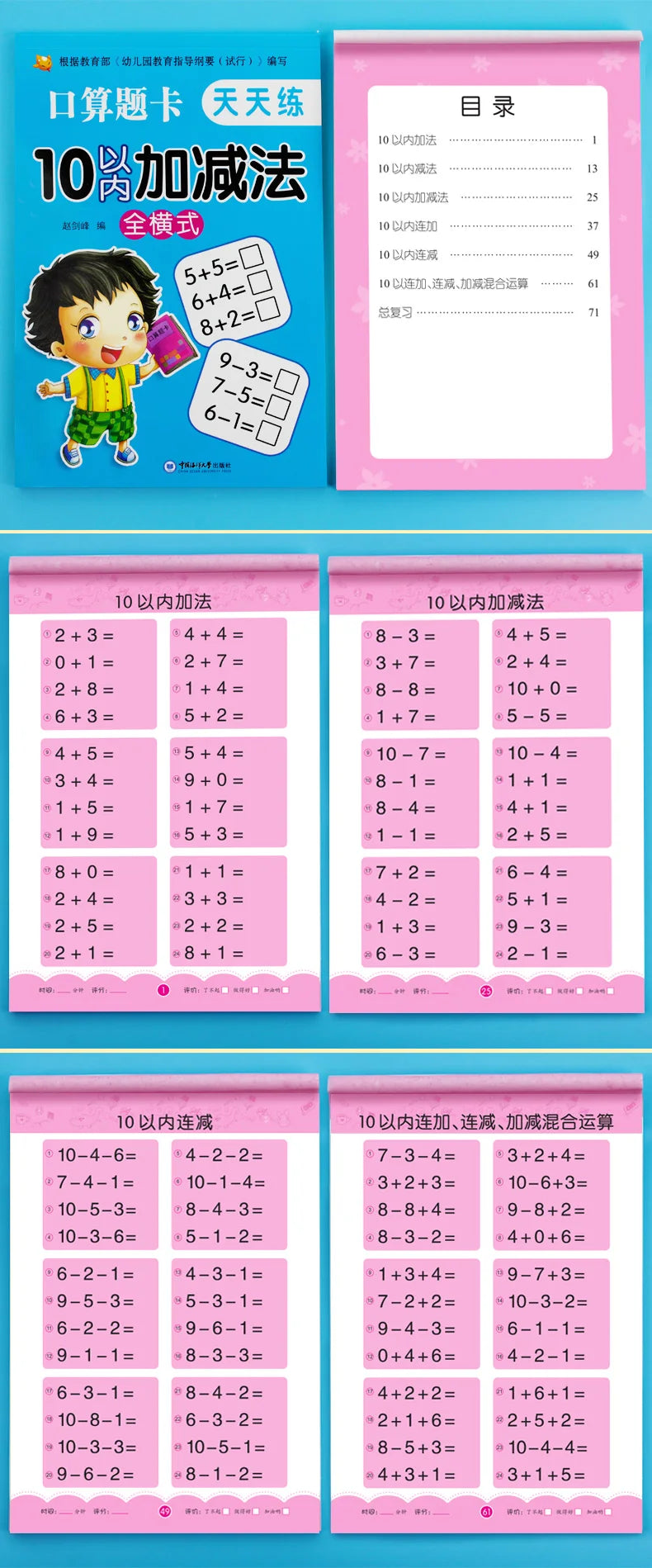 64 Pages/Book Children's Addition and Subtraction Learning Mathematics Workbook Handwritten Arithmetic  Exercise Books Notebooks