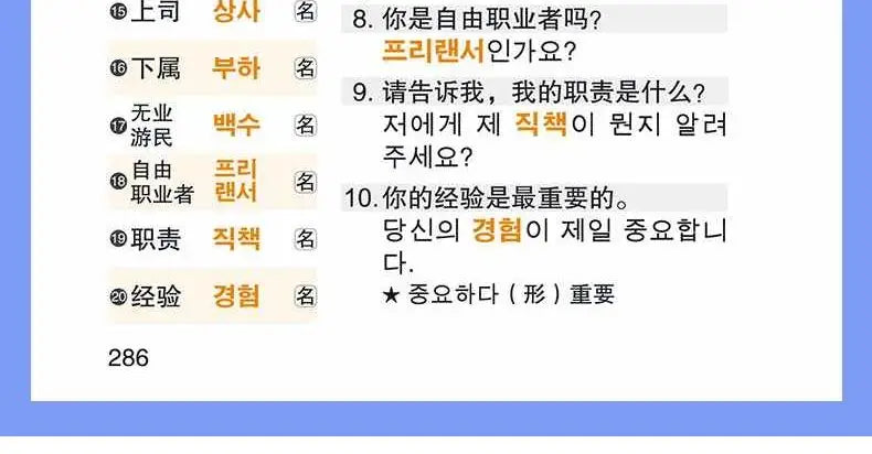 Pocket Book for Memorizing 10000 Korean Words Self Learning Korean Vocabulary Reference Book Learn Spoken Language Livro Art