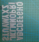 Letter Metal Cutting Dies Stencil Template Die Cut Scrapbooking Embossing Dies Art Decoration Craft Knife Mold