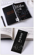 The Power of Conversation, Language Expression Ability, High Difficulty in Conversation Skills