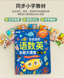 Language, Math, English Enlightenment, Audiobooks, Children's Cognitive Early Education, Learning Aids