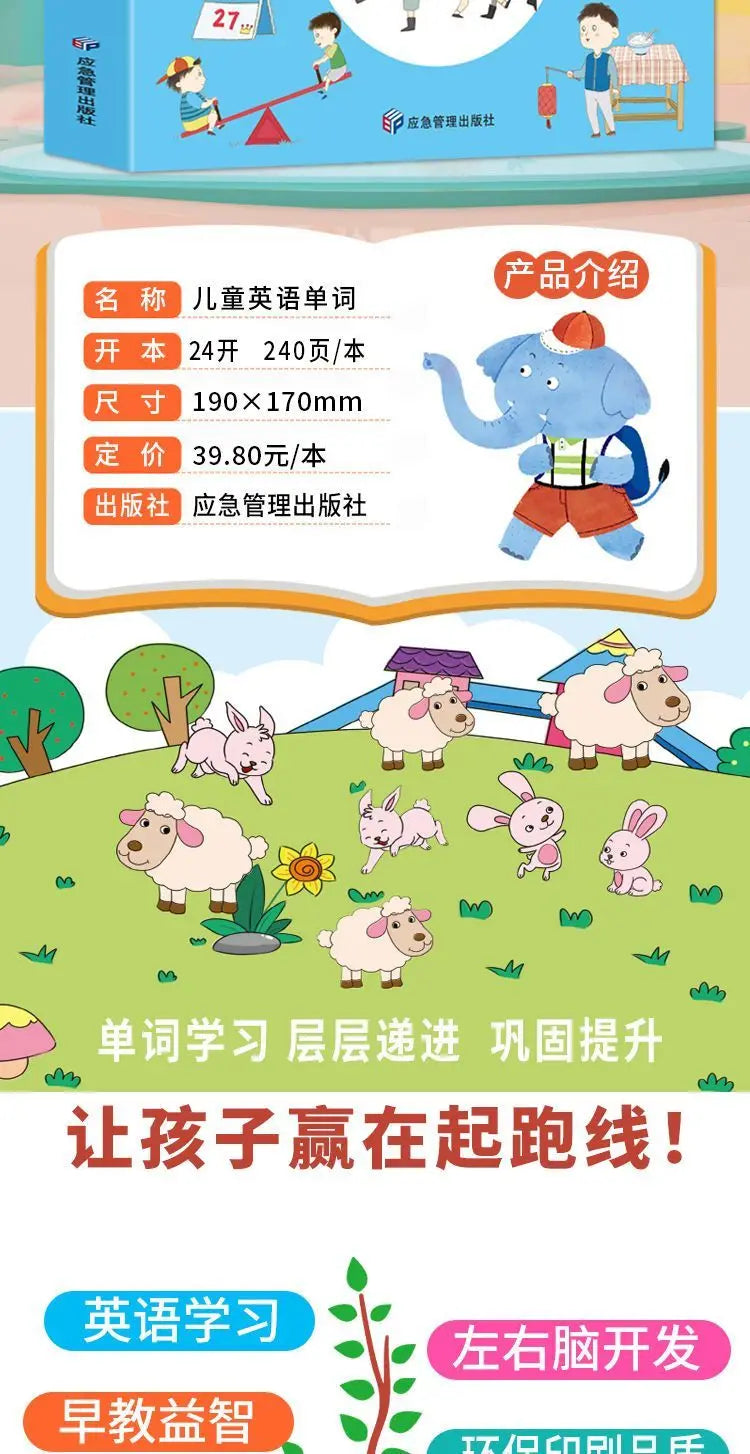 Children's English Words for Daily Life, Oral English Conversation, Vocabulary, Beginner's Book, Children's English