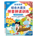 Chinese Pinyin Audiobook, Comprehensive Chinese Language Knowledge Learning, Children's Cognitive Early Education