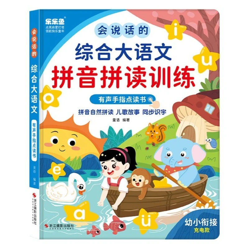 Chinese Pinyin Audiobook, Comprehensive Chinese Language Knowledge Learning, Children's Cognitive Early Education