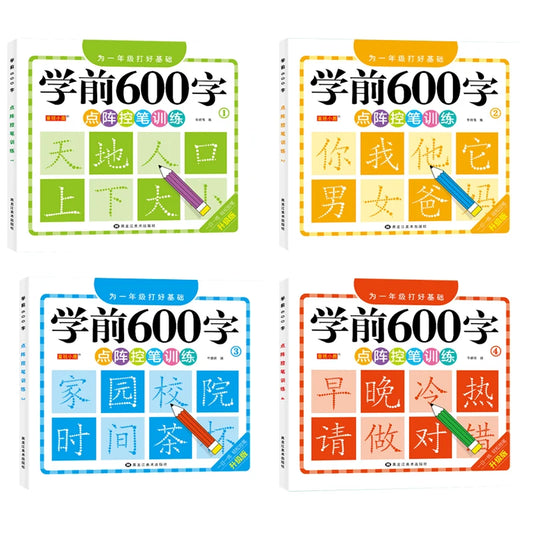 Chinese Characters Pre-School 600-word Calligraphy 4 Books Didactic Book for Children Practice Kids Early Education Painting Art