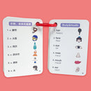 1200 English and Chinese Bilingual Words Learning Cards or Kids Toddler Beginners of English language Montessori Gift