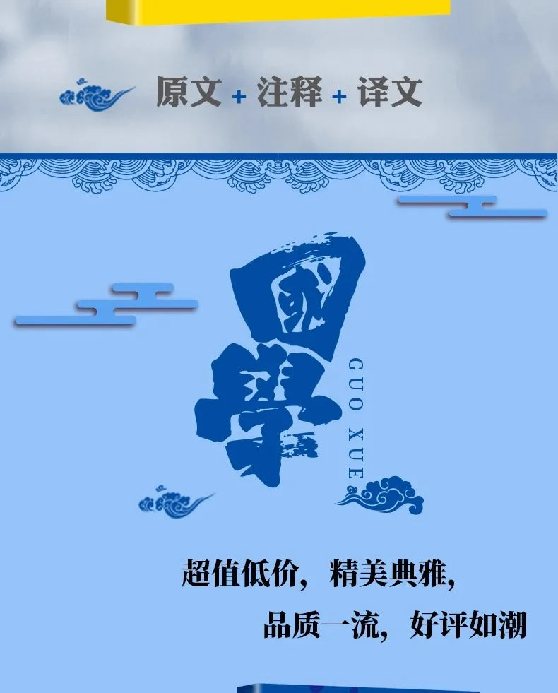 The Four Teachings of Enlightenment, The Essence of Chinese Classics, Original Text in Vernacular Language, Comparative Books