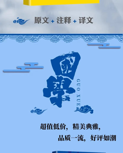 The Four Teachings of Enlightenment, The Essence of Chinese Classics, Original Text in Vernacular Language, Comparative Books