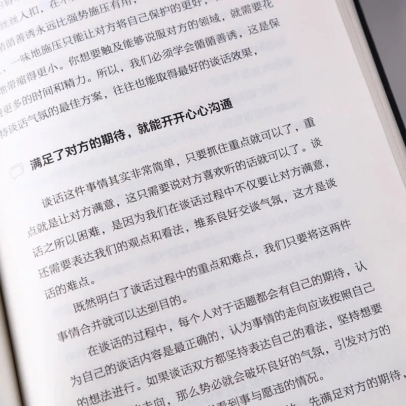 The Power of Conversation, Language Expression Ability, High Difficulty in Conversation Skills