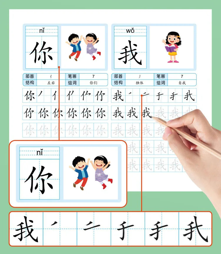 Chinese Characters Pre-School 600-word Calligraphy 4 Books Didactic Book for Children Practice Kids Early Education Painting Art