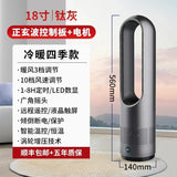 German dualpurpose cooling and heating bladeless fan, household silent small warm air heater, vertical floor standing electric