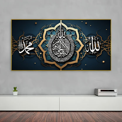 Islamic Calligraphy Canvas Art Print Poster, Frameless Arabic Quranic Script Wall Art, Modern Art Deco Style, Religious Theme for Living Room, Home Office, Bedroom Decor – Indoor, High-Quality Waterproof Canvas, 49.99x100.0