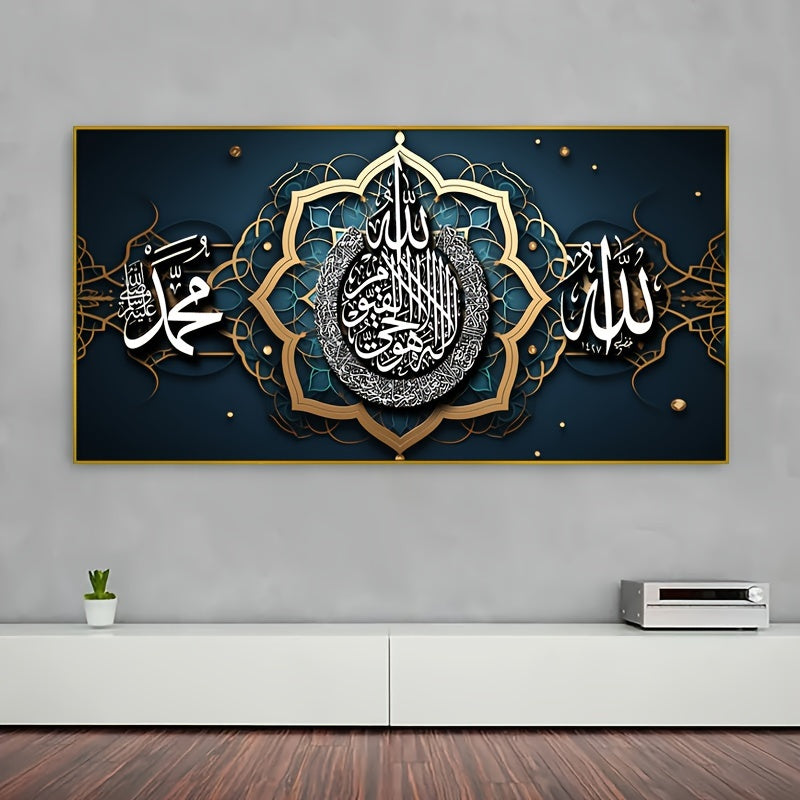 Póster de caligrafía islámica en lienzo, arte mural sin marco con escritura coránica árabe, estilo art déco moderno, temática religiosa para sala de estar, oficina y dormitorio. Lienzo impermeable de alta calidad, 49,99 x 100,0 cm.