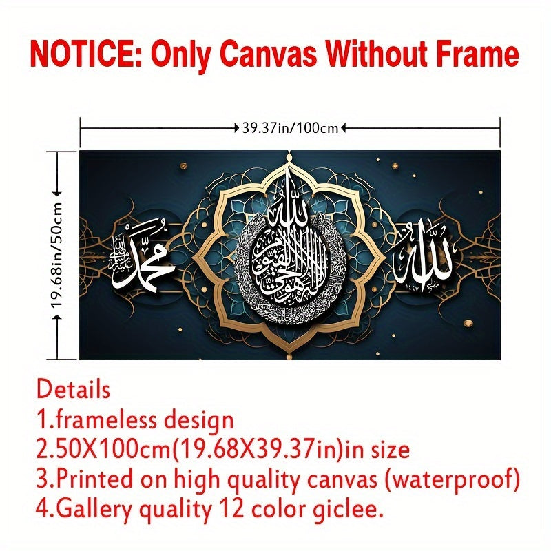 Póster de caligrafía islámica en lienzo, arte mural sin marco con escritura coránica árabe, estilo art déco moderno, temática religiosa para sala de estar, oficina y dormitorio. Lienzo impermeable de alta calidad, 49,99 x 100,0 cm.
