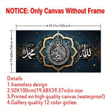 Póster de caligrafía islámica en lienzo, arte mural sin marco con escritura coránica árabe, estilo art déco moderno, temática religiosa para sala de estar, oficina y dormitorio. Lienzo impermeable de alta calidad, 49,99 x 100,0 cm.