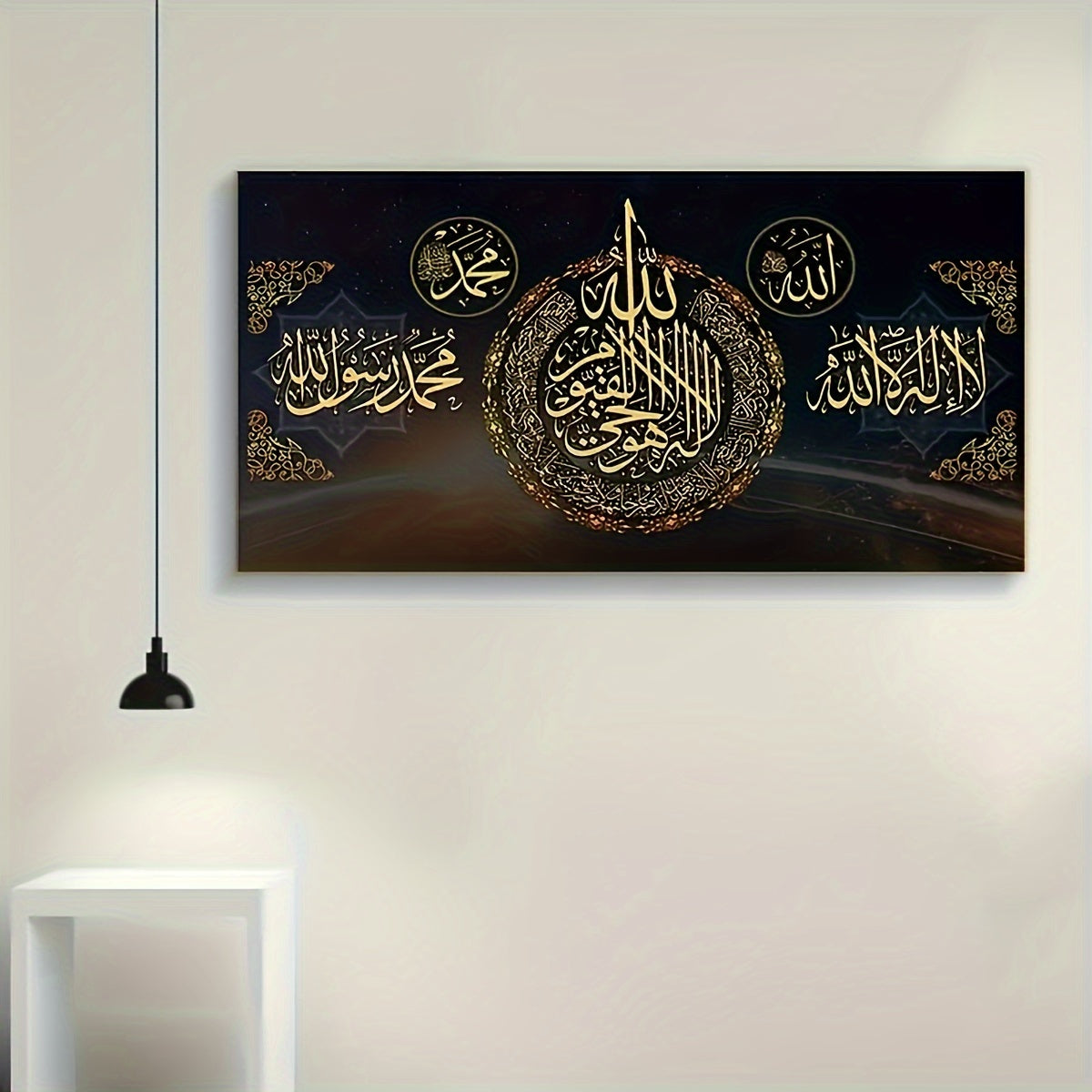 Islamic Calligraphy Wall Art - Frameless Arabic Script Canvas Poster for Living Room, Bedroom, or Office Decor